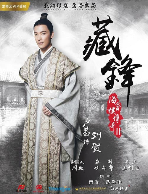 Legend of King 2
