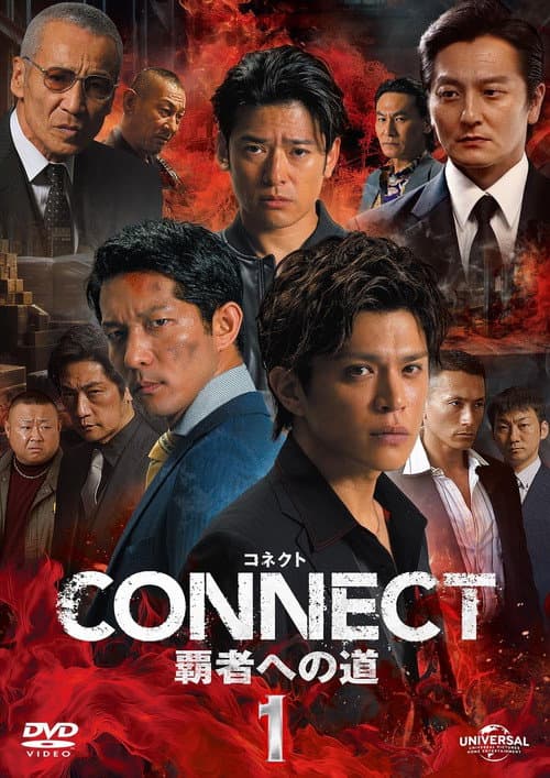 CONNECT: Road to Conquest 1