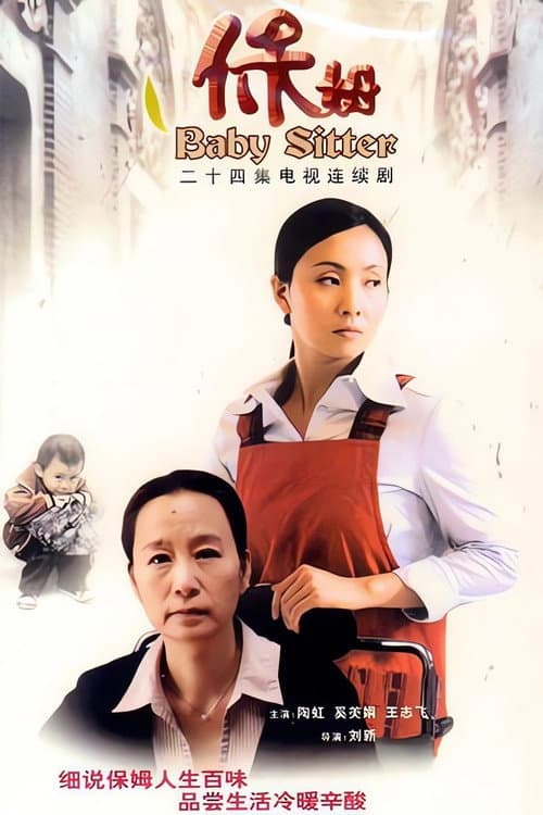 Bao Mu
