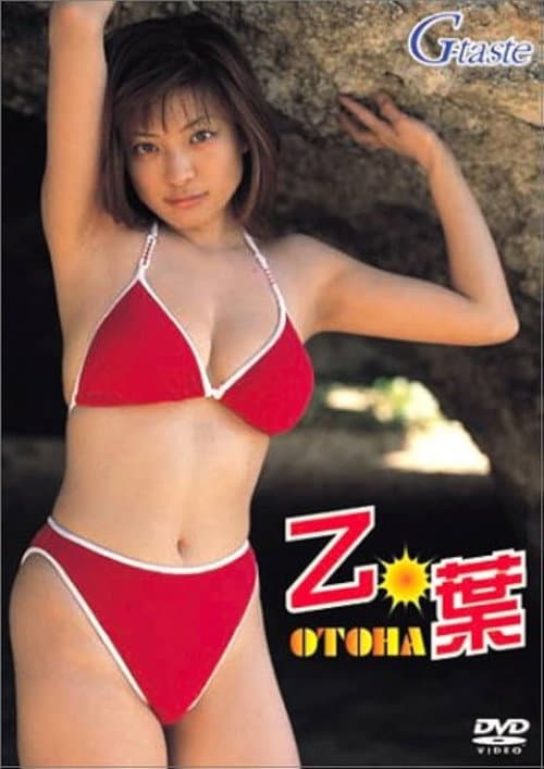 乙葉 G-taste