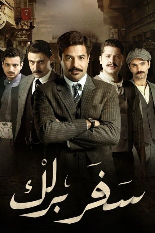 Safar Barlik