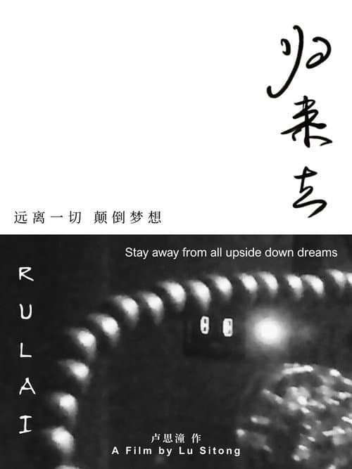 RULAI