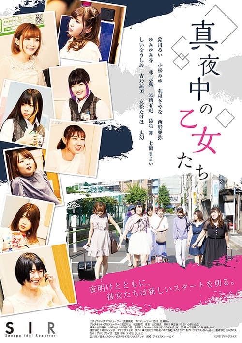 Mayonaka no Otome tachi