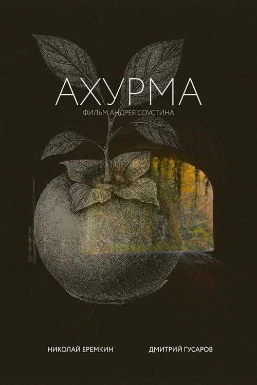 Ahurma