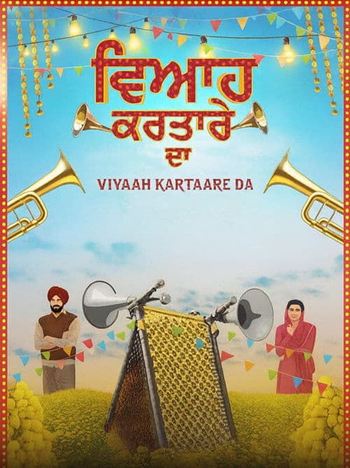 Viyaah Kartaare Da