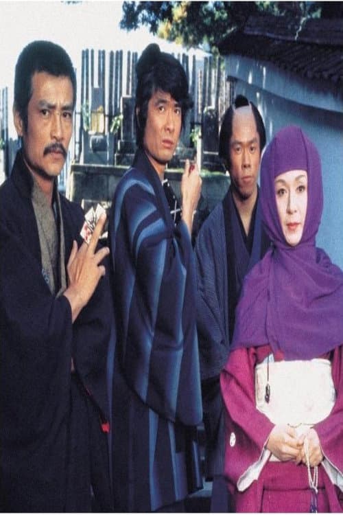 Hissatsu Hitchu Shigotoya Kagyou