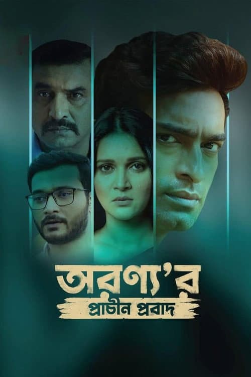 Aranyar Prachin Probad