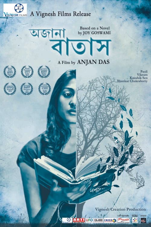 Ajana Batas
