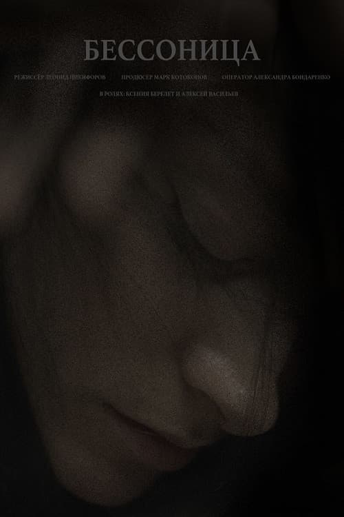 Insomnia