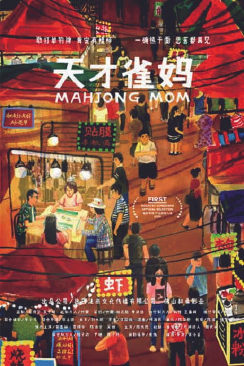 Mahjong Mom