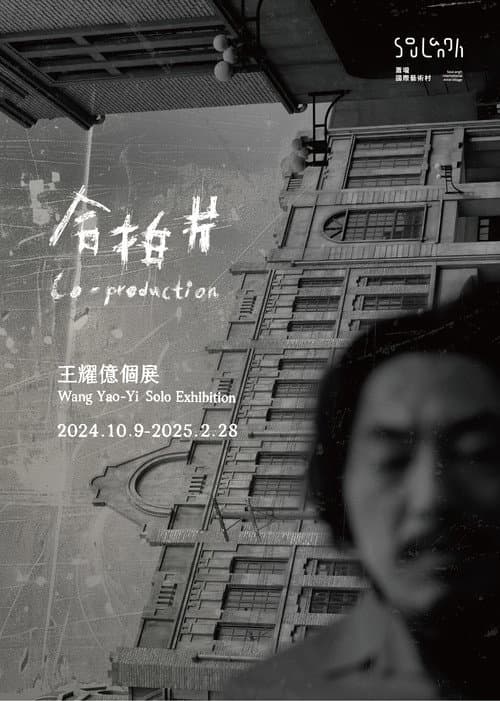 Co-Production