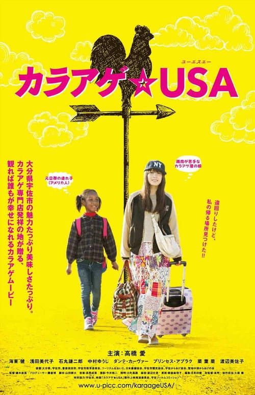 Karaage USA