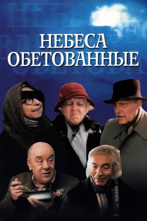 Promised Heaven