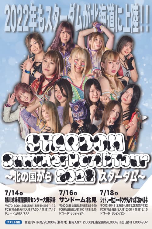 Stardom Summer North Tour 2022 ~ Day 3