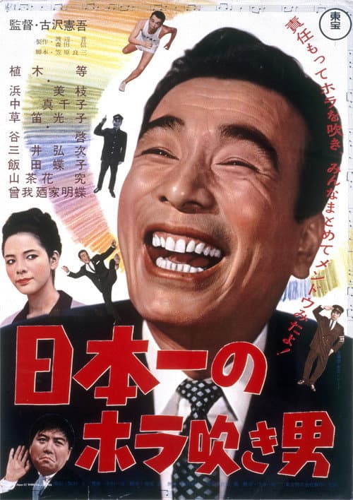 Japan's No. 1 Braggart