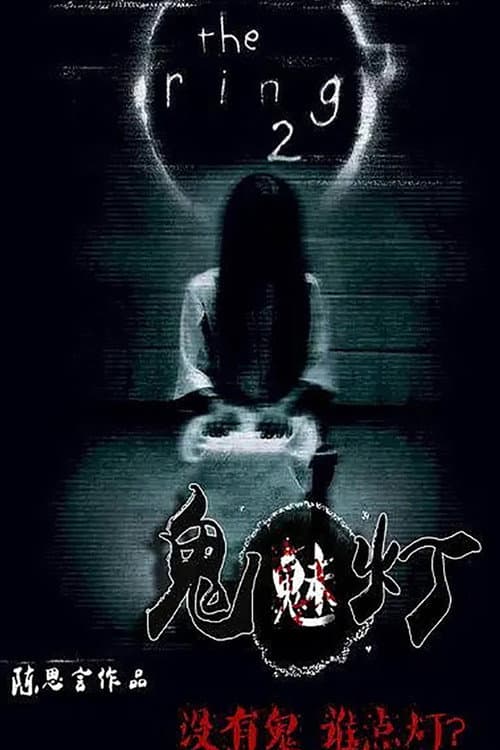 Gui Mei Deng