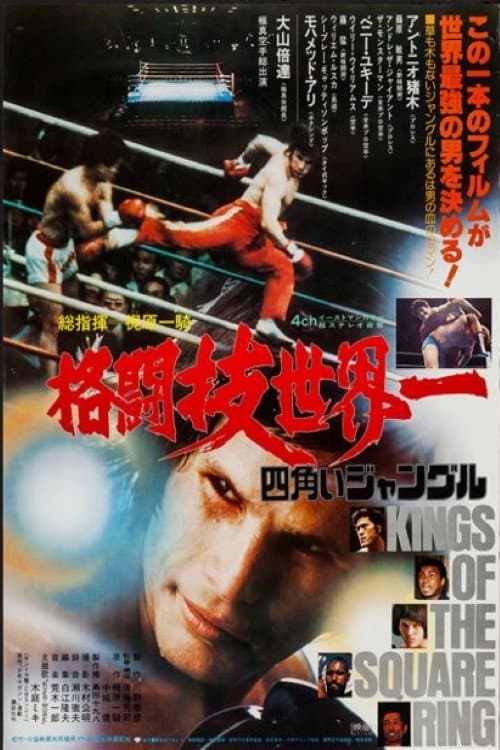 Kings of the Square Ring