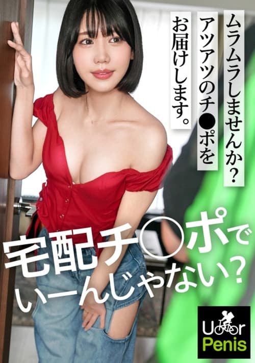 【新シリーズ】オナニー週8性欲旺盛すぎるお客様【ぷりっと上向きヒップ】【引き締まった美クビレ】オプション付けまくりのクセに前戯なんかすっ飛ばして早くチ●ポが欲しい！我慢できずにマ●コいじりながら「ち●ぽ挿れてください…」残業58hのストレスを発散しまくる本能剥き出しSEX！久しぶりの快感に痙攣絶叫イキ！お隣さんから壁ドン食らってもイキたくてしょうがないww【ムラムラしたらU●●rPenisでいーんじゃない？】