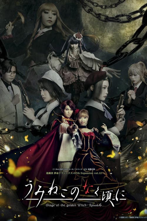 When the Seagulls Cry ～Stage of the golden Witch～ Episode 6