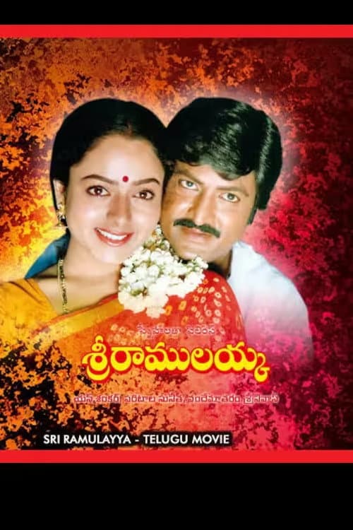 Sri Ramulayya