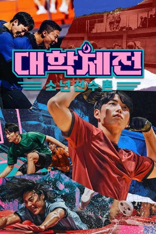 League of Universities: The Athlete Boys