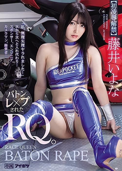 “I Was Fucked Hard…” One After The Other… Baton- Fucked Race Queen Iyona Fujii