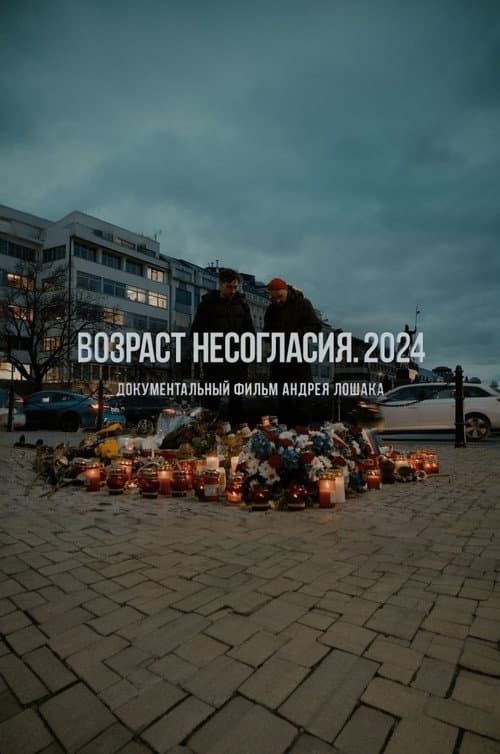 Age Of Disagreement. 2024