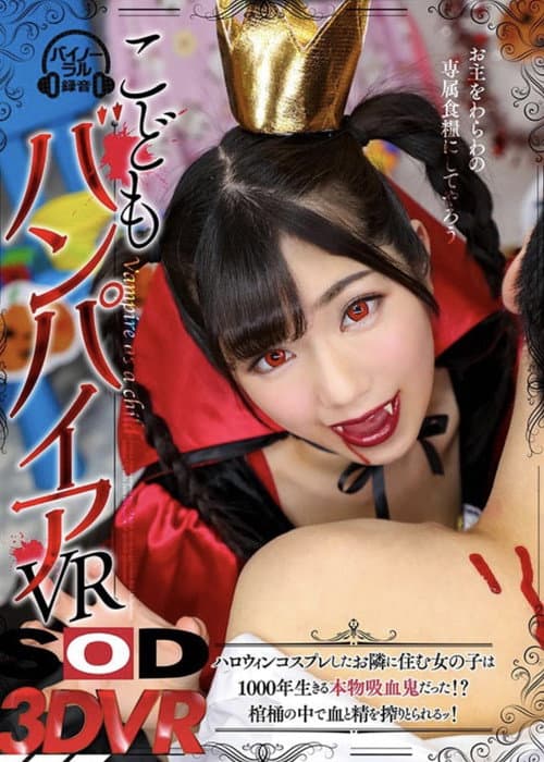 Vampire