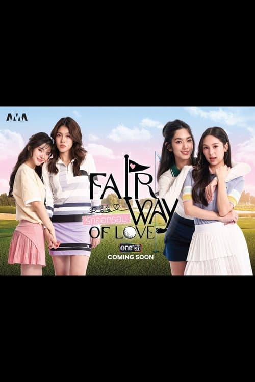 Fairway of love