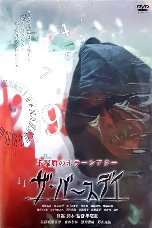 1000YEN HORROR