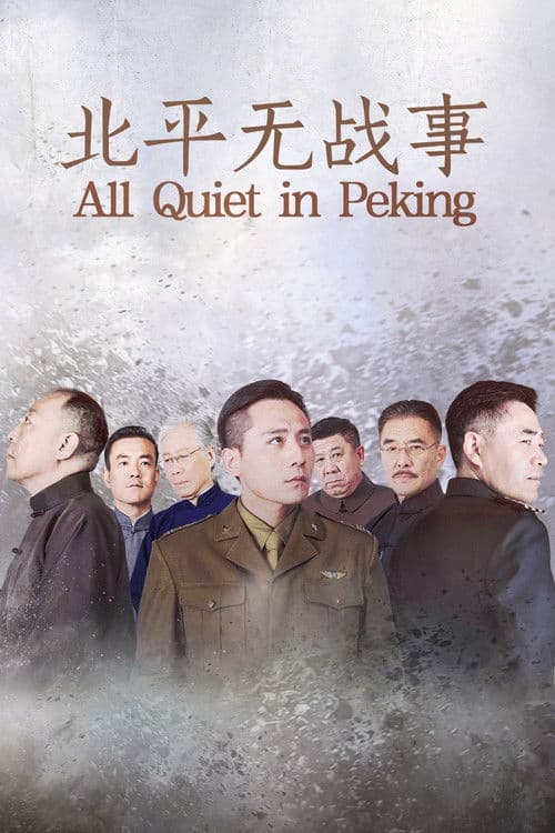 All Quiet in Peking
