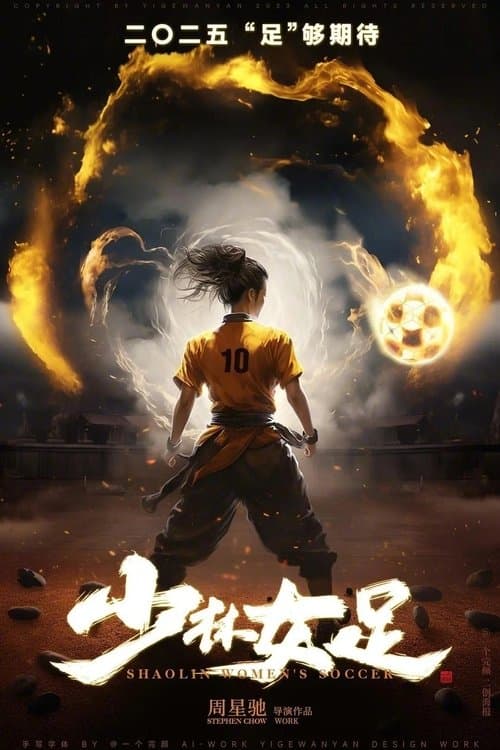 Kung Fu Soccer