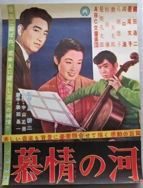 Bojô no kawa