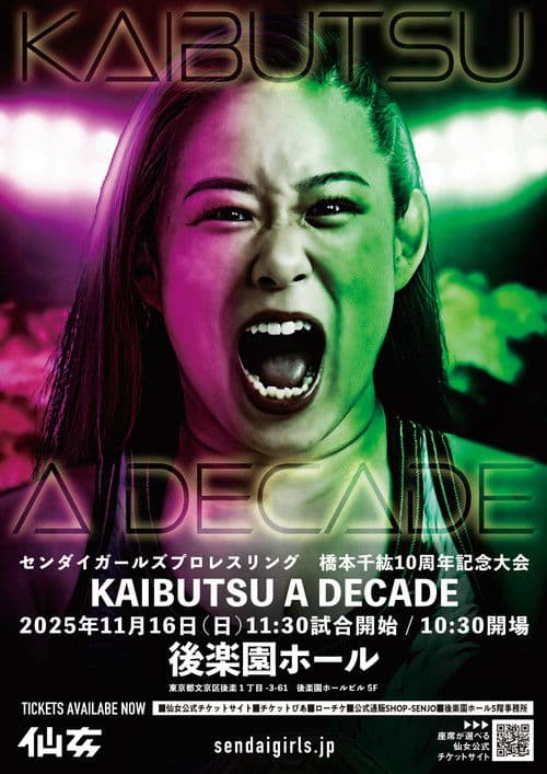 Sendai Girls Chihiro Hashimoto 10th Anniversary ~KAIBUTSU A DECADE~