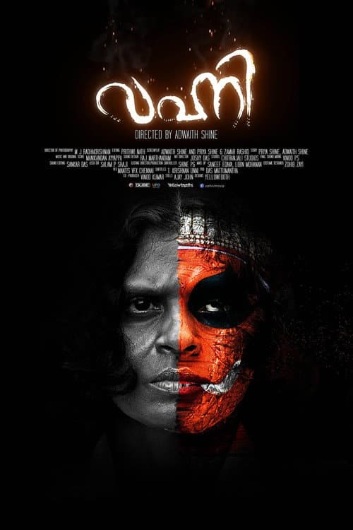 Vahni