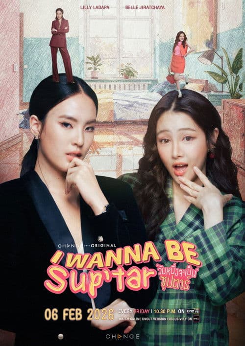 I Wanna Be Sup'Tar