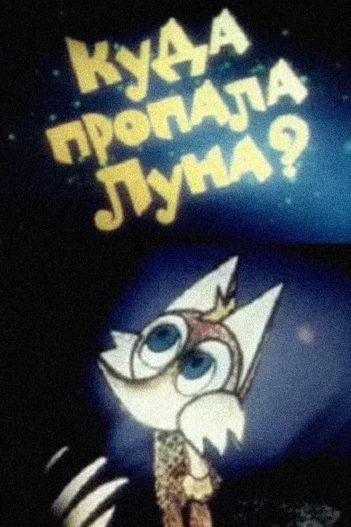 Where Did the Moon Go?