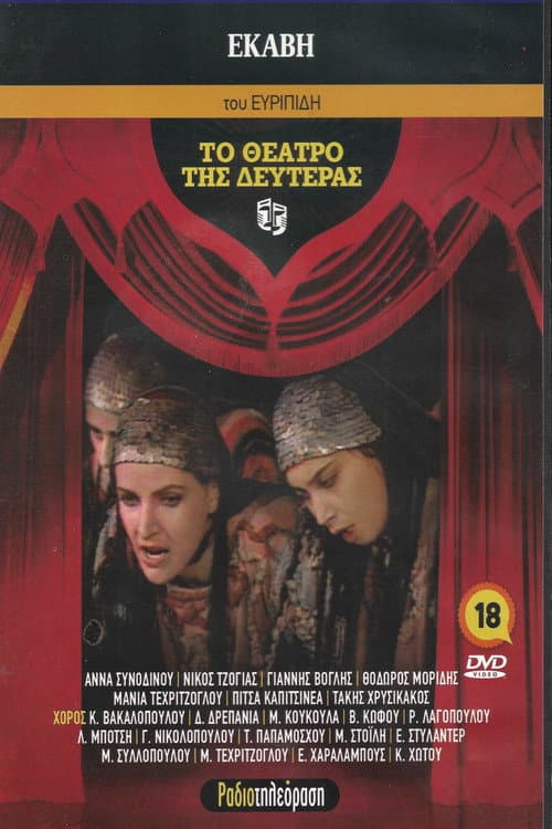 Hecuba