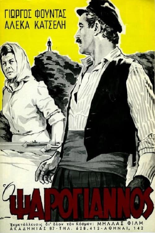 Psarogiannos