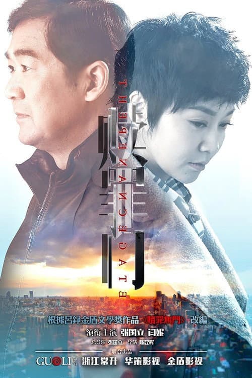爱的追踪