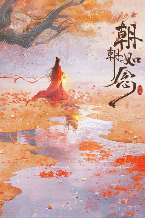In the Name of Dawn