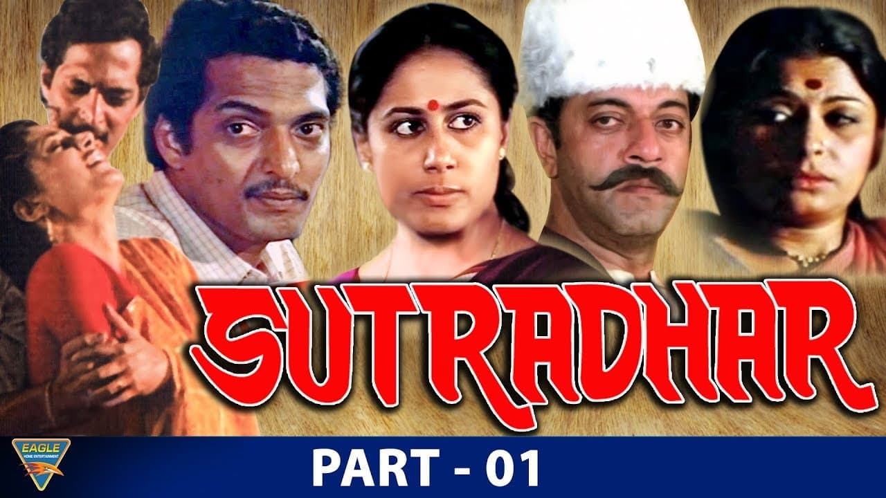 Nilu Phule