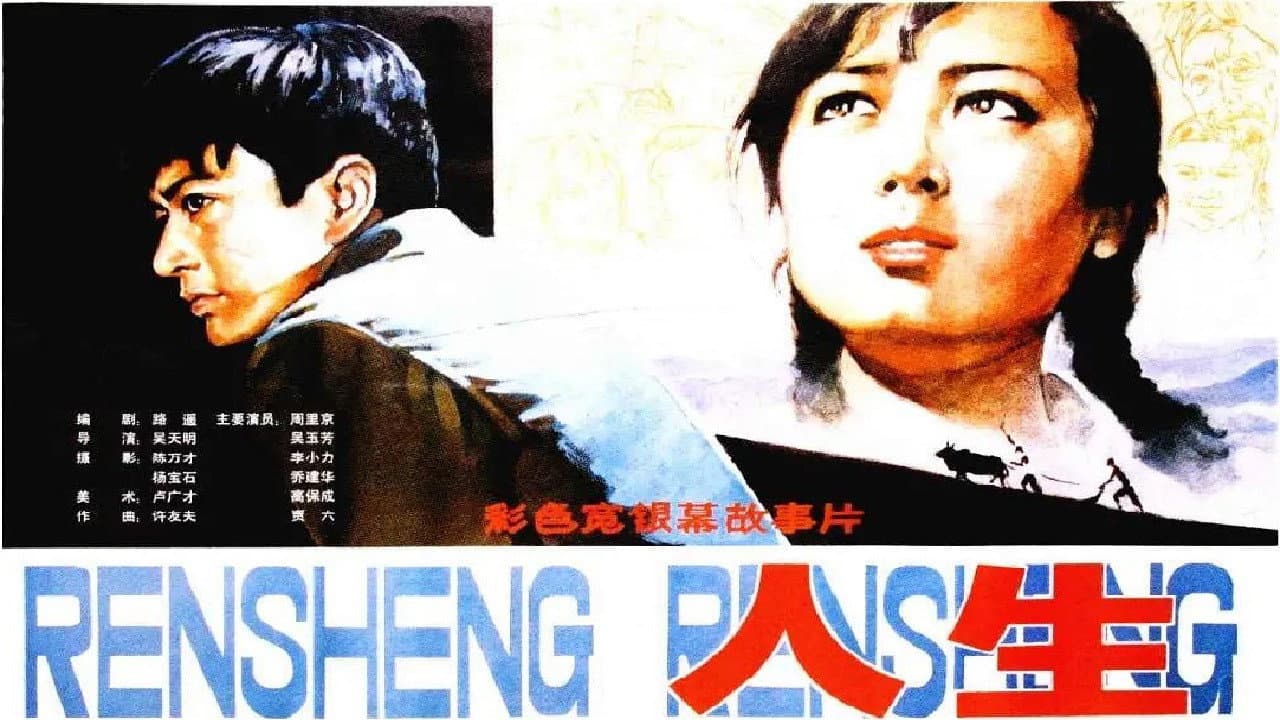 Xue Jianshe