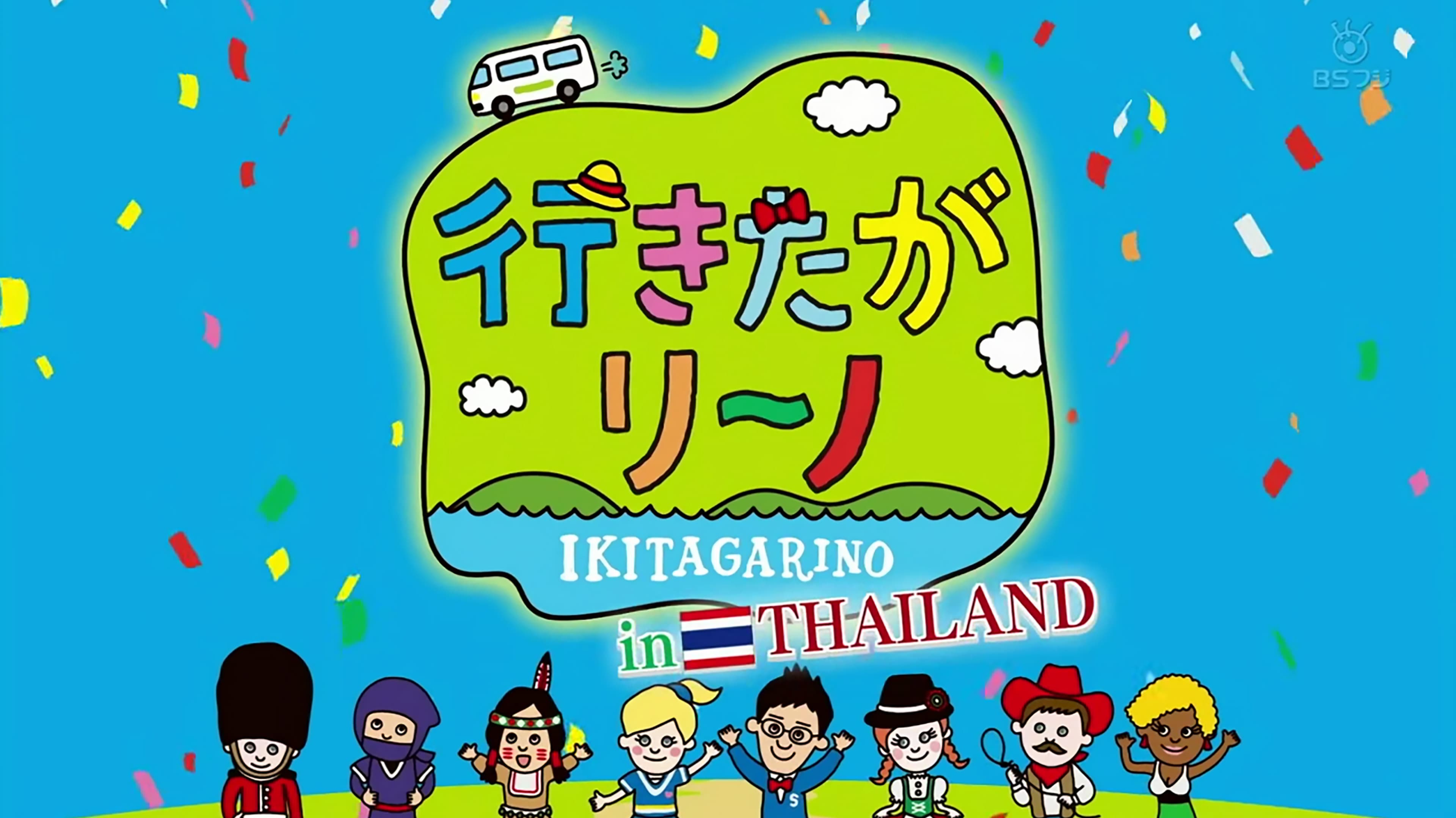 Ikitagarino