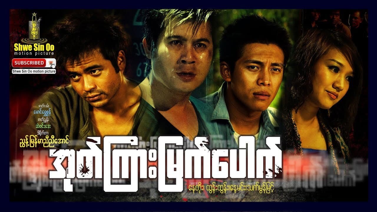 Soe Myat Thu Zar