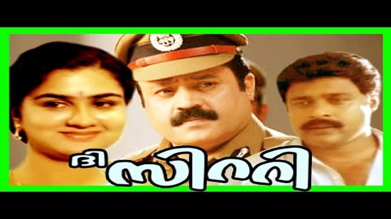 Suresh Gopi