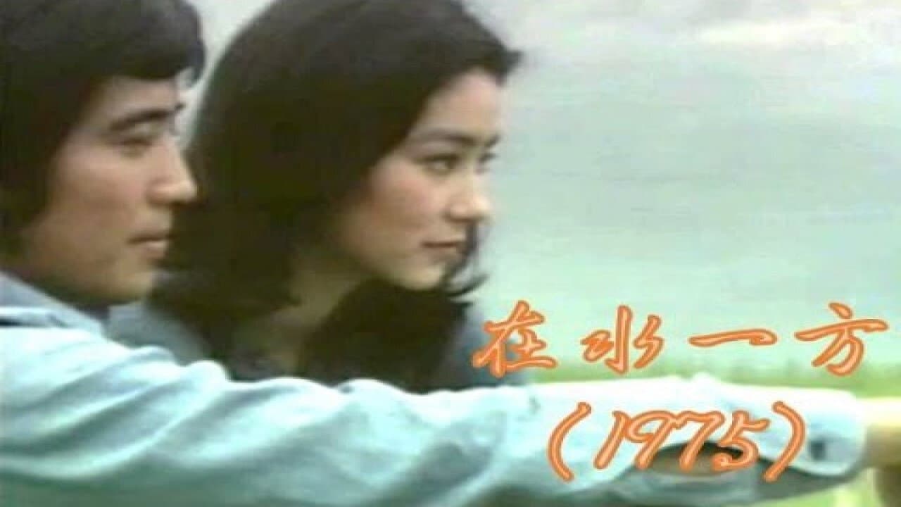 Ma Yung-lin