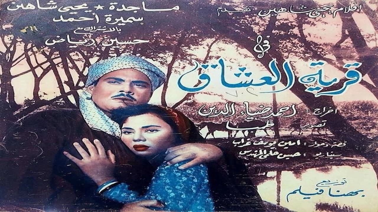 Hussein Reyaad