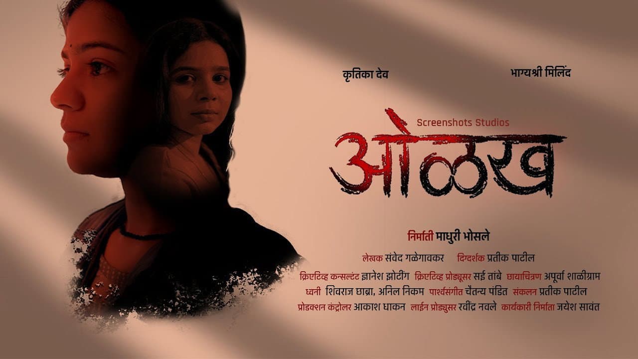 Bhagyashree Milind
