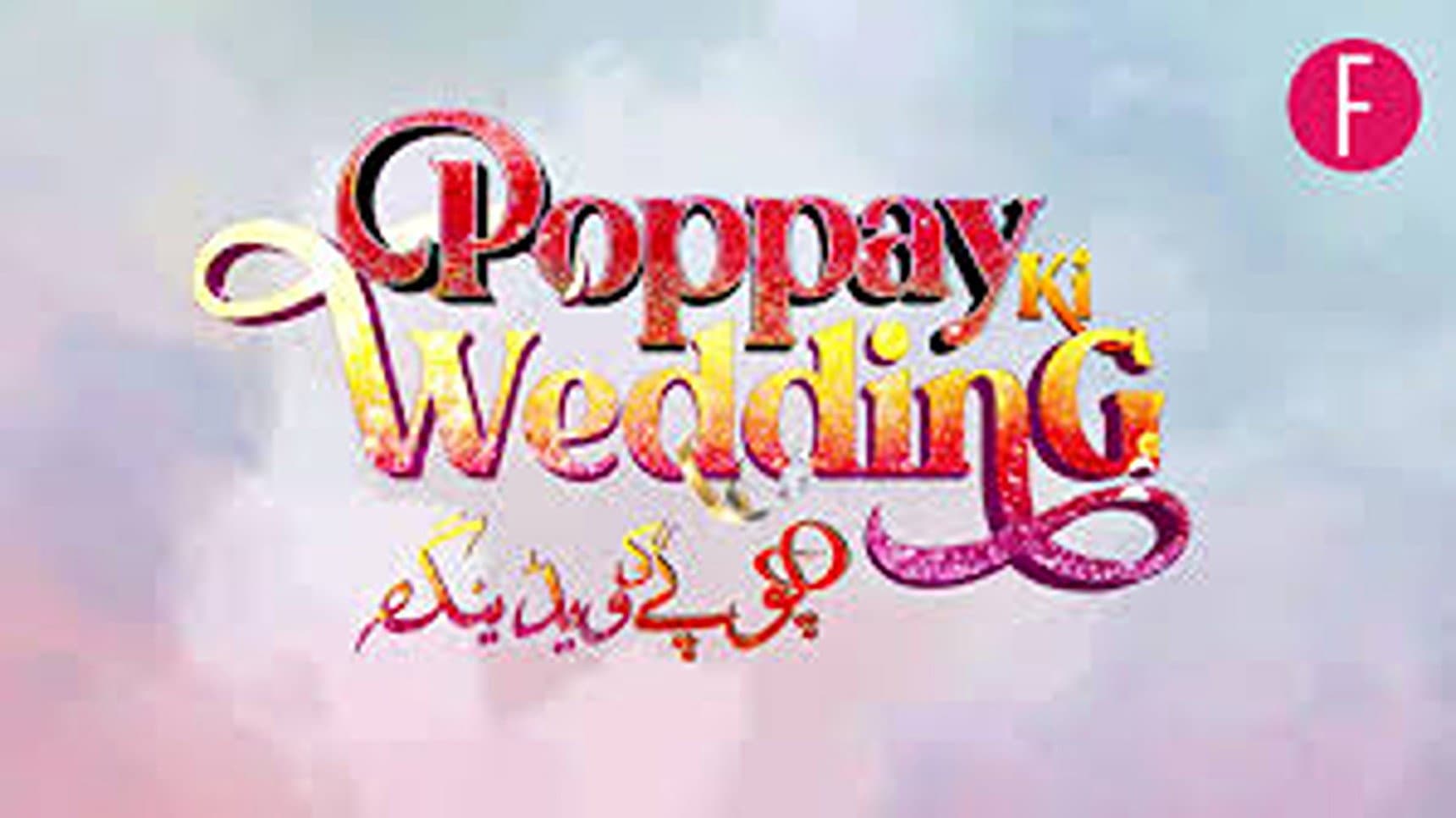 Rehan Sheikh